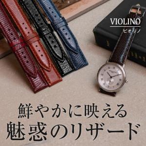 時計ベルト リザード 革ベルト モレラート V...の詳細画像3