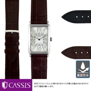 フランクミュラー ロングアイランド 用 裏面防水 FRANCK MULLER LONG ISLAND にぴったりの カシス TYPE LGI 時計ベルト アリゲーター ワニ革 バンド 交換｜mano-a-mano 時計ベルト専門店