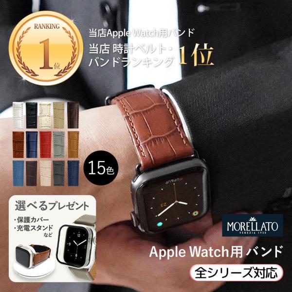 アップルウォッチ レザー モレラート ボーレ 革 本革 クロコ型押し applewatch 9 8 ...