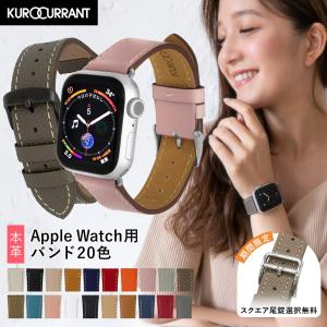 アップルウォッチ バンド apple watch ベルト 牛革 レザー ミュートカラー ソルベカラー 40mm 41mm 44mm 45mm 49mm くすみカラー クロカラント｜mano-a-mano 時計ベルト専門店