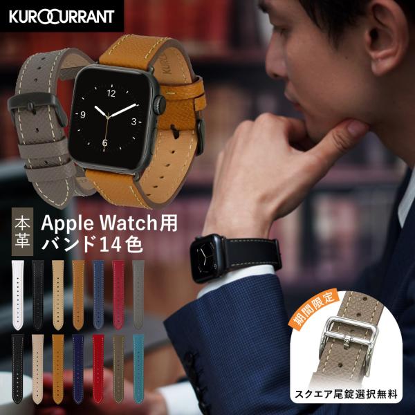 アップルウォッチ メンズ レザー 牛革 フラット apple watch 革 本革 applewat...