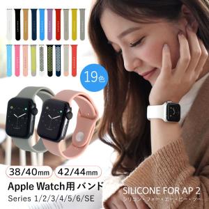 アップルウォッチ apple watch バンド ベルト 40mm 41mm 44mm 45mm 49mm SILICONE FOR AP 2 サードパーティ