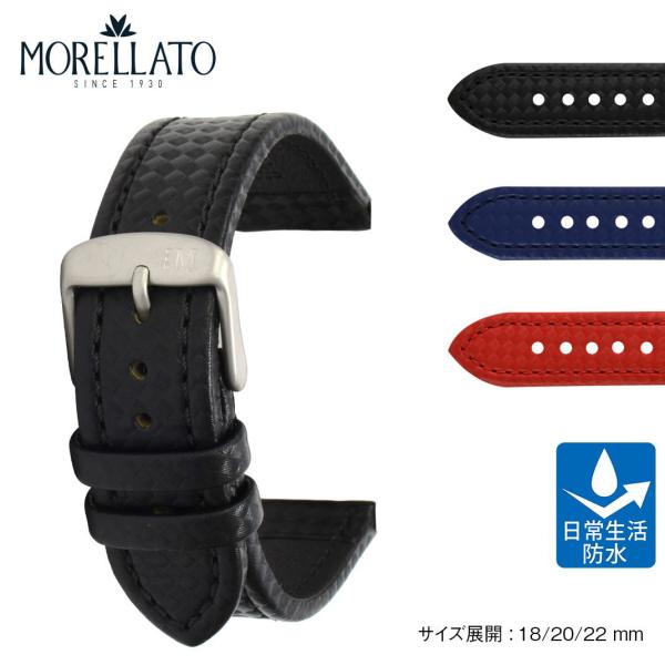 時計ベルト ラバー カーボン型押し 生活防水 モレラート CAPOEIRA カポエイラ バンド 替え...