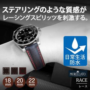 時計ベルト シンセティックレザー 生活防水 モレラート RACE レース 時計バンド 替えベルト メンズ ブラック 交換ベルト 黒 腕時計バンド 腕時計用ベルト 防水｜mano-a-mano