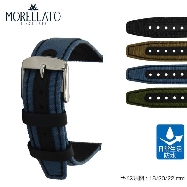 時計ベルト ファブリック 生活防水 モレラート BOATING ボーティング 時計バンド 替えベルト...
