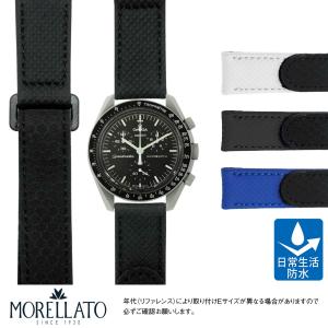 オメガ × スウォッチ ムーンスウォッチ 用 Omega X Swatch MoonSwatch にぴったりの 時計ベルト MORELLATO モレラート GRIP グリップ X5762D83 ?20mm｜mano-a-mano 時計ベルト専門店