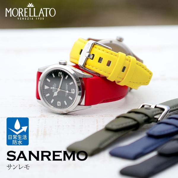 時計ベルト 交換ベルト 日常生活防水 モレラート SANREMO サンレモ 時計バンド 替えベルト ...
