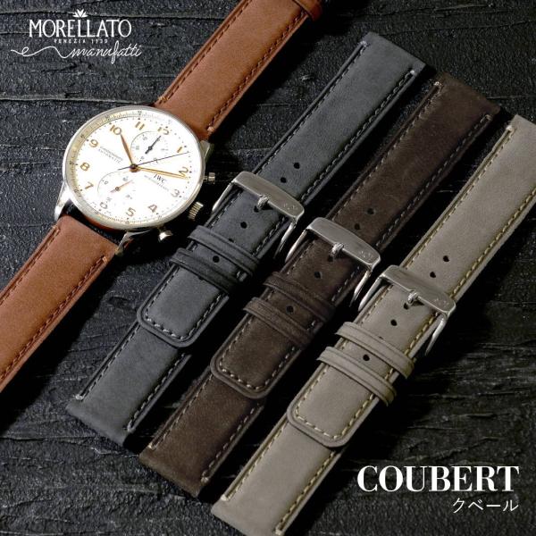 時計ベルト カーフ 革 本革 革ベルト モレラート COUBERT クベール 時計バンド 替えベルト...
