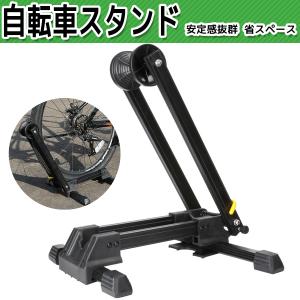 1台用 置き型 自転車スタンド 自転車ラック サイクリングスタンド