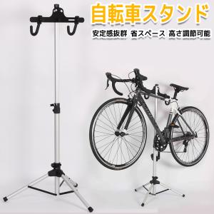 1台用 三脚型 自転車スタンド 自転車ラック サイクリングスタンド