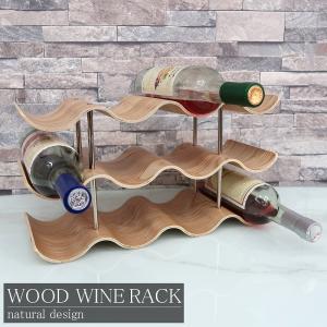 ワインラック ワインホルダー 12本収納 ディスプレイ