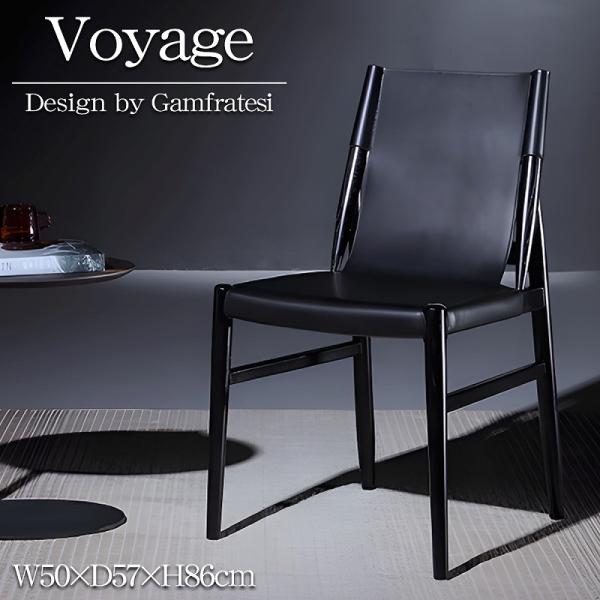 ダイニングチェア 北欧 ラウンジチェア 一人掛け ミッドセンチュリー Voyage ガムフラテージ ...