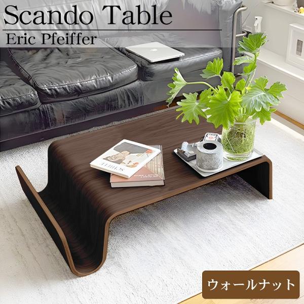 Scando table スキャンドゥ テーブル エリック ファイファー センターテーブル コーヒー...