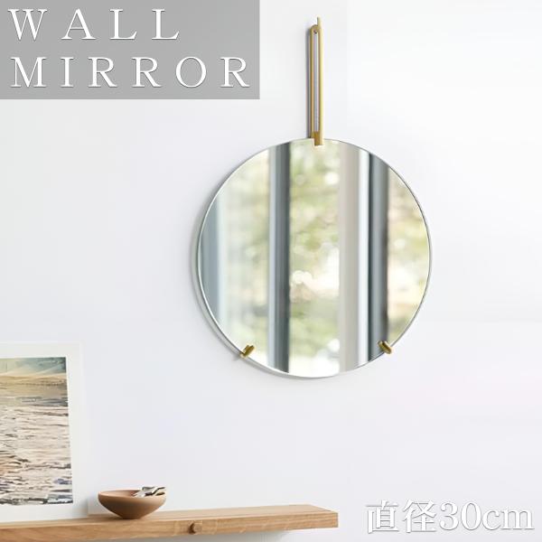 鏡 壁掛け ウォールミラー 丸 WALL MIRROR 北欧 壁掛けミラー 洗面台 丸鏡 円形 シン...