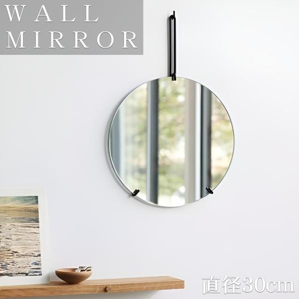 鏡 壁掛け ウォールミラー 丸 WALL MIRROR 北欧 壁掛けミラー 洗面台 丸鏡 円形 シン...