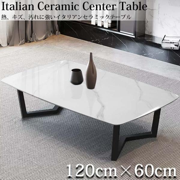 センターテーブル おしゃれ イタリアン岩盤 セラミックトップ セラミック 天板 セラミックテーブル ...