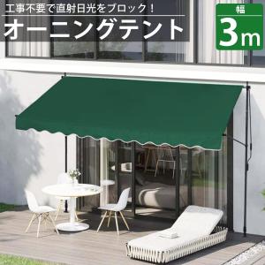 テラス 屋根 DIY ベランダ バルコニー 後付け 1階用 2階用 3階用 テラス 屋根 DIY ベランダ バルコニー 後付け 1階用 2階用 3階用