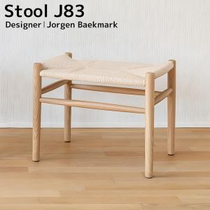スツール 北欧 木製 J83 チェア ヨーエン・ベックマーク オットマン