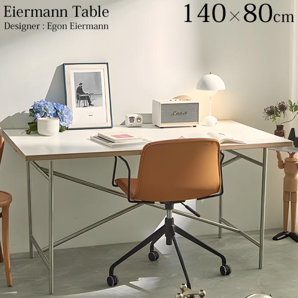 ダイニングテーブル おしゃれ 120cm アイアーマン テーブル EIERMANN TABLE 高さ...