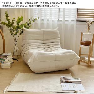 ソファ 一人掛け トーゴ togo 一人用 チ...の詳細画像2
