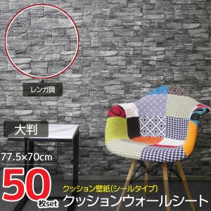 50枚set DIY 3D 壁紙 クッションブリック壁紙シール デザイン立体