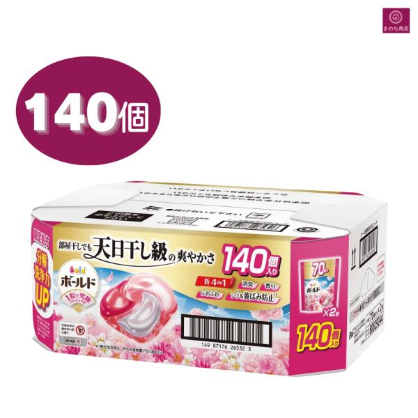 大容量140個 ボールド ジェルボ ール 4in1 華やかおひさまとプレ ミアムブロッサムの香り つ...