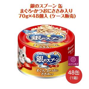 銀のスプーン 銀のスプーン 缶 まぐろ・かつおにしらす入り 70g