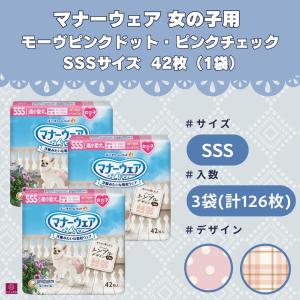 【選べるサイズ】3個セット マナーウェア 女の...の詳細画像1