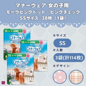 【選べるサイズ】3個セット マナーウェア 女の...の詳細画像2