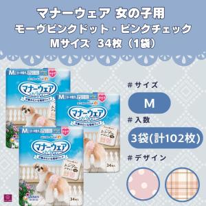 【選べるサイズ】3個セット マナーウェア 女の...の詳細画像4