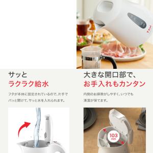 T-fal ティファール 電気ケトル 1.2L...の詳細画像3