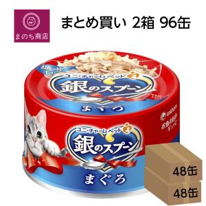 まとめ買い ２箱 銀のスプーン 缶 まぐろ 70g×96個 (ケース販売)  4520699630082｜manomano