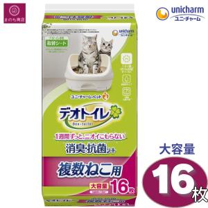 デオトイレ 複数ねこ用 消臭・抗菌シート ( 16枚入 )/ デオトイレ取替