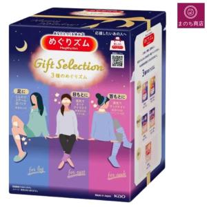めぐりズム 冬のくつろぎ心地ギフトセレクション 目もと 首もと 足3種アソート 26枚入りバラエティパック ギフトBOX 冬限定 花王