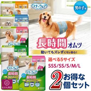 マナーウェア 【サイズ選べる】 3個セット 男の子用 長時間 オムツ SSS