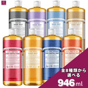 Dr.Bronner's（ドクターブロナー） マジックソープ 946ml ラベンダー