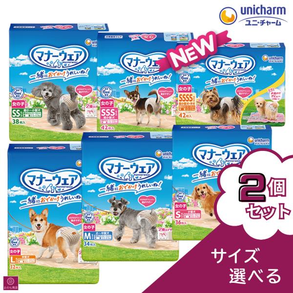 【サイズ選べる】 2個セット マナーウェア 女の子用 トラ ッドテイスト（モダンチドリ・ク ラシカル...