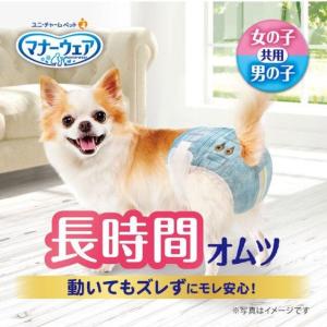 サイズ選べる【3個セット】 マナーウェア 長時...の詳細画像1
