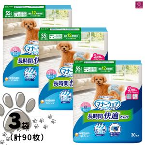 サイズ選べる【3個セット】 マナーウェア 長時...の詳細画像3