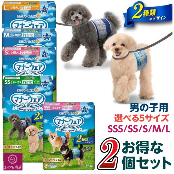 マナーウェア 犬用 おむつ 男の子用 SSS SS S M L サイズ 青チェック 紺チェック 選べ...
