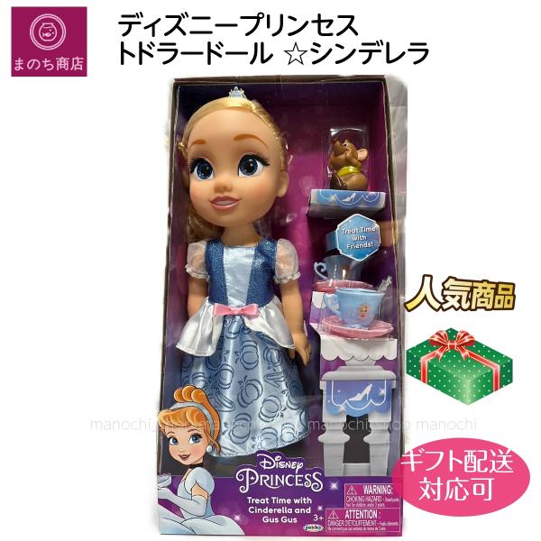 ディズニー プリンセス キッズ ディズニー 着せ替え人形 ティータイム ドール おままごとセット  ...