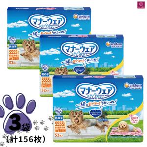 サイズ選べる【3個セット】 マナーウェア 男の...の詳細画像1