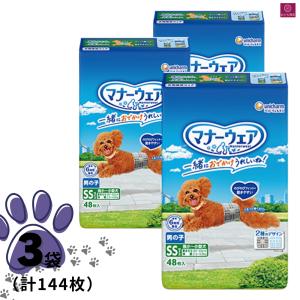 サイズ選べる【3個セット】 マナーウェア 男の...の詳細画像3