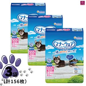 サイズ選べる【3個セット】 マナーウェア 男の...の詳細画像2