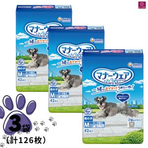 サイズ選べる【3個セット】 マナーウェア 男の...の詳細画像5