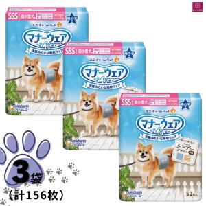 【選べるサイズ】 3個セット マナーウェア 犬...の詳細画像1