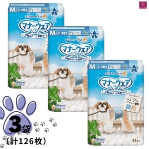 【選べるサイズ】 3個セット マナーウェア 犬...の詳細画像4
