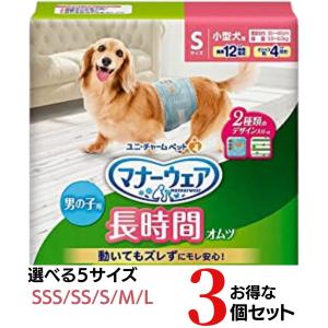 マナーウェア 男の子用 長時間 オムツ ３個セット SSS SS S M L サイズ  ユニチャーム  4520699676462