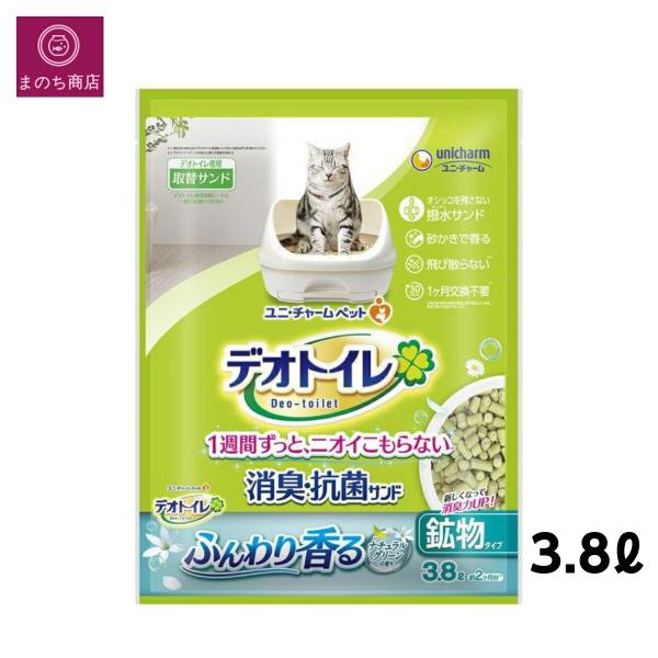 デオトイレ ふんわり香る 消臭・抗菌サンド ナチュラルグリーンの香り 3.8L（約2ヶ月分）猫砂 4...