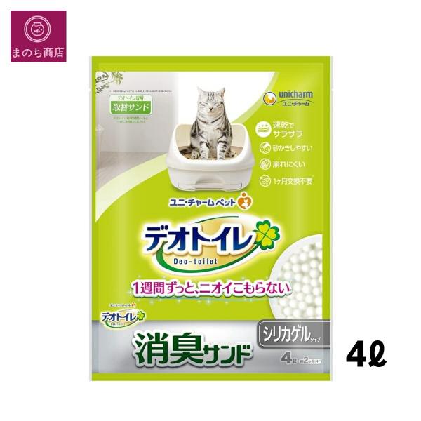 デオトイレ 消臭・抗菌デオサンド 4L（約2ヶ月分）猫砂 ユニ・チャーム 4520699613375